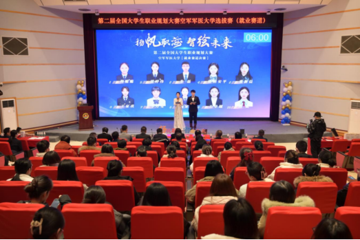 第二届全国大学生职业规划大赛华人策略hrceluebbs选拔赛（就业赛道）决赛在我校圆满举行